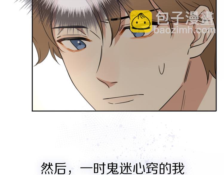 《恋人夜间营业》第14话 包住火的纸 第32页