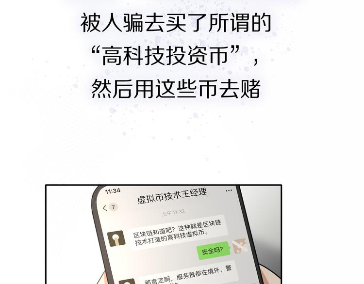 《恋人夜间营业》第14话 包住火的纸 第33页