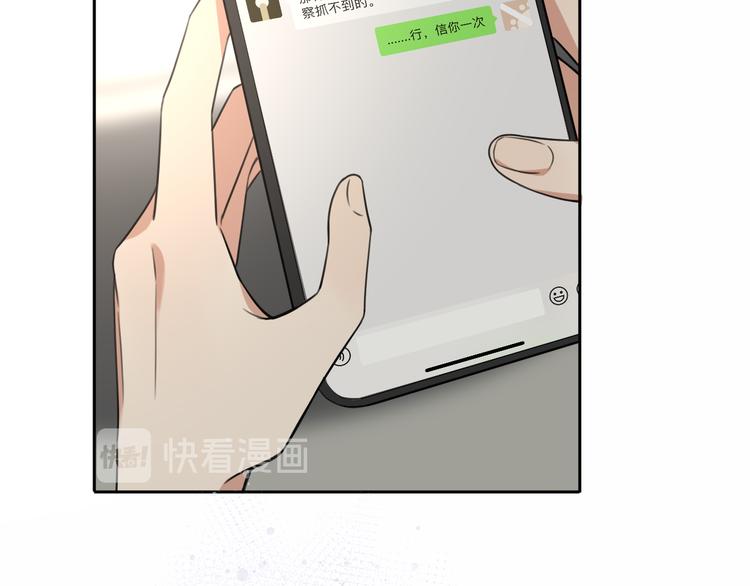 《恋人夜间营业》第14话 包住火的纸 第34页
