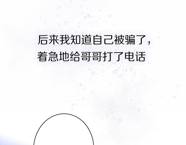 《恋人夜间营业》第14话 包住火的纸 第35页