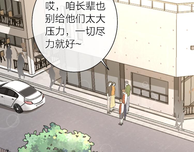 《恋人夜间营业》第14话 包住火的纸 第3页
