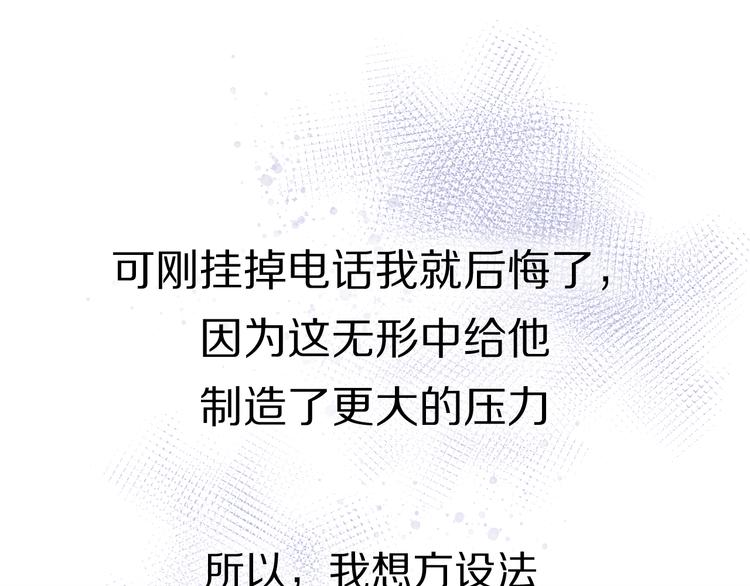 《恋人夜间营业》第14话 包住火的纸 第40页