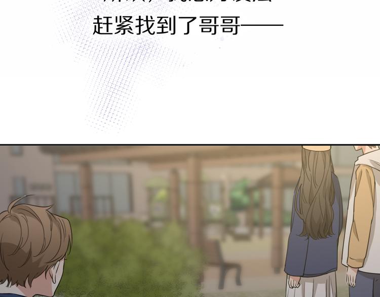 《恋人夜间营业》第14话 包住火的纸 第41页