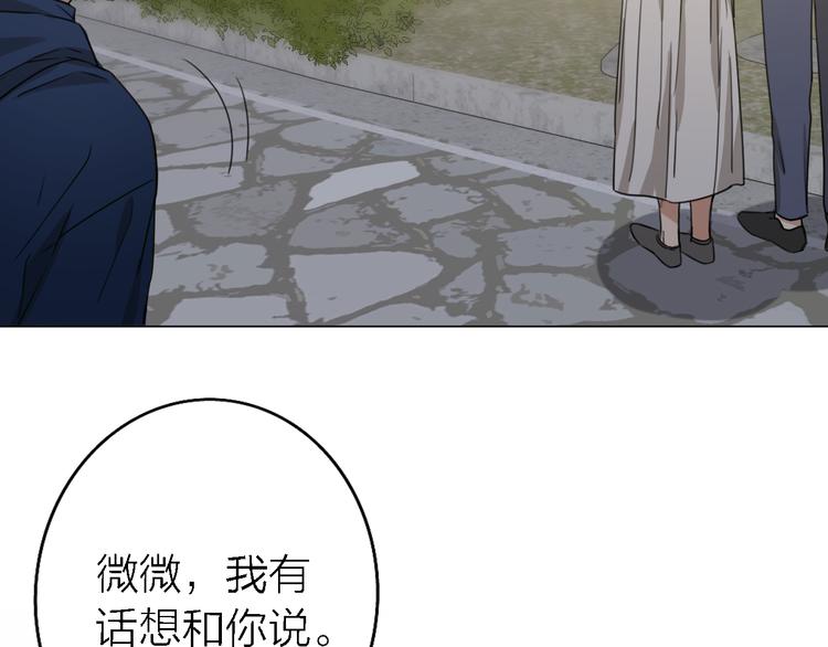 《恋人夜间营业》第14话 包住火的纸 第42页