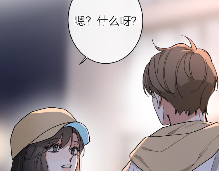《恋人夜间营业》第14话 包住火的纸 第45页
