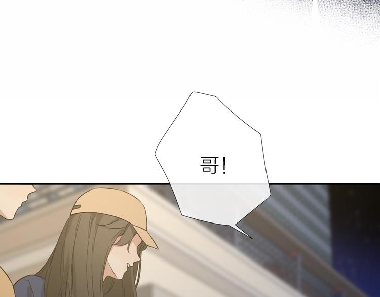 《恋人夜间营业》第14话 包住火的纸 第48页