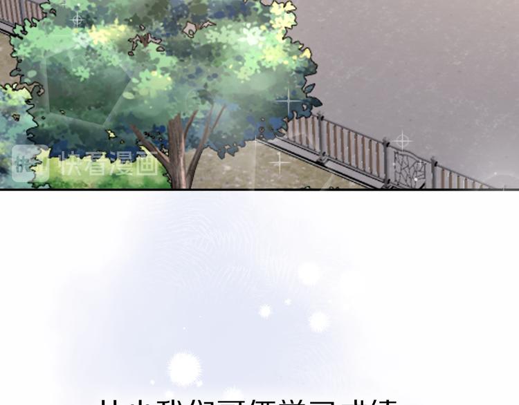 《恋人夜间营业》第14话 包住火的纸 第4页