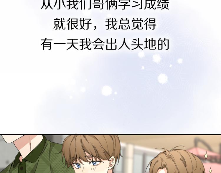 《恋人夜间营业》第14话 包住火的纸 第5页