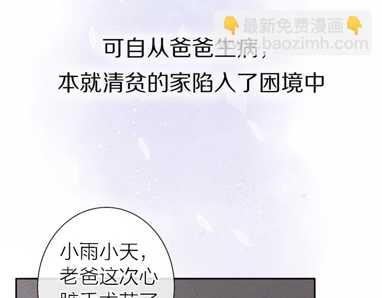 《恋人夜间营业》第14话 包住火的纸 第7页
