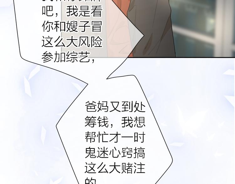 《恋人夜间营业》第12话 带我去乌托邦 第10页