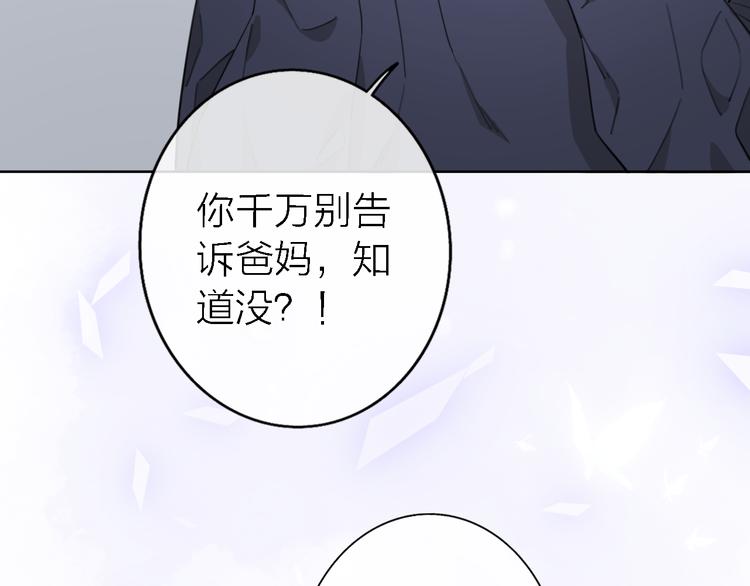 《恋人夜间营业》第12话 带我去乌托邦 第19页