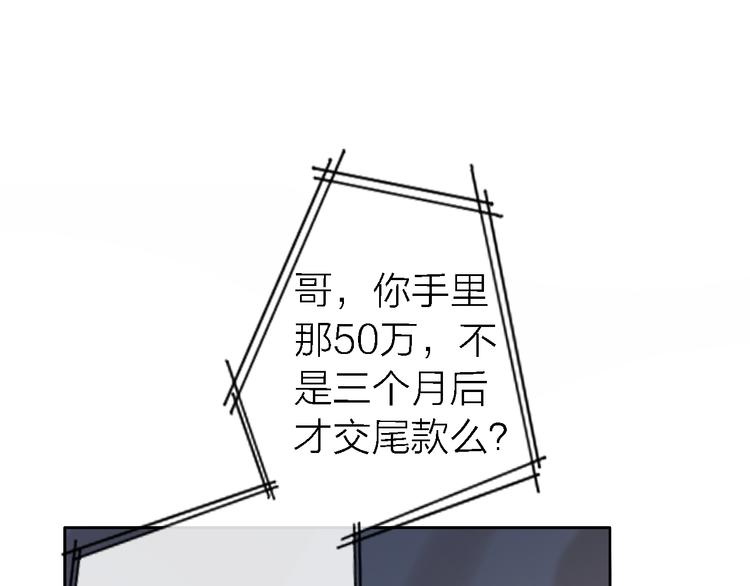 《恋人夜间营业》第12话 带我去乌托邦 第1页