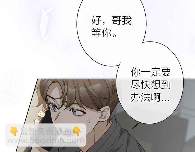 《恋人夜间营业》第12话 带我去乌托邦 第20页