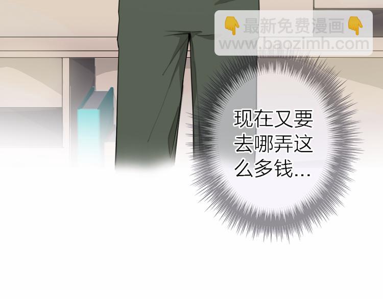《恋人夜间营业》第12话 带我去乌托邦 第26页
