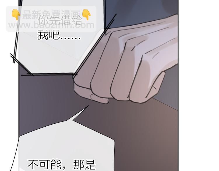 《恋人夜间营业》第12话 带我去乌托邦 第2页