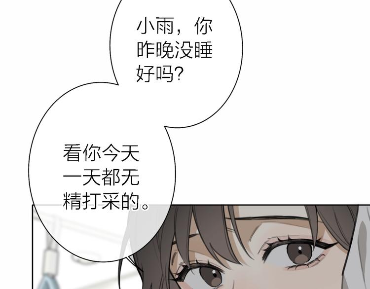 《恋人夜间营业》第12话 带我去乌托邦 第34页