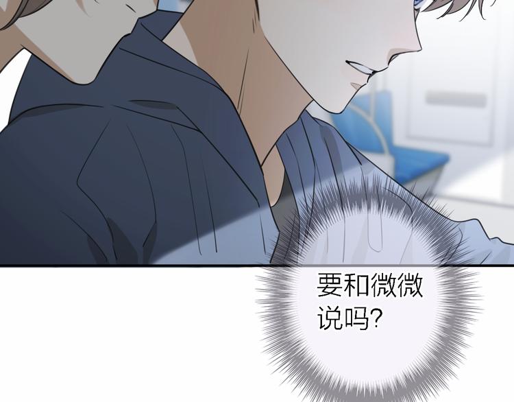 《恋人夜间营业》第12话 带我去乌托邦 第37页