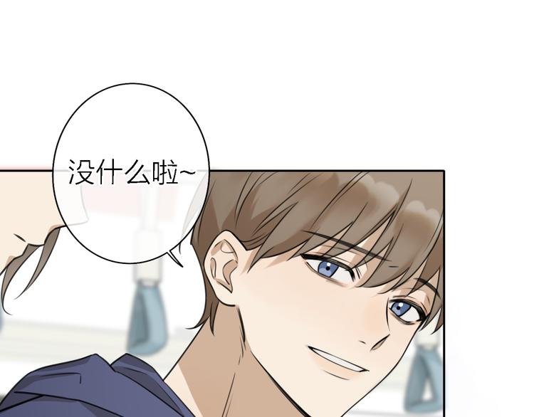 《恋人夜间营业》第12话 带我去乌托邦 第45页