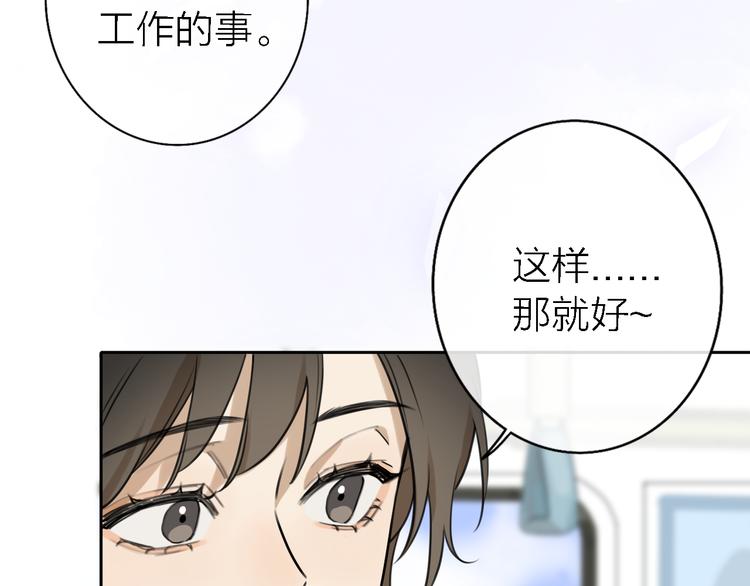 《恋人夜间营业》第12话 带我去乌托邦 第47页