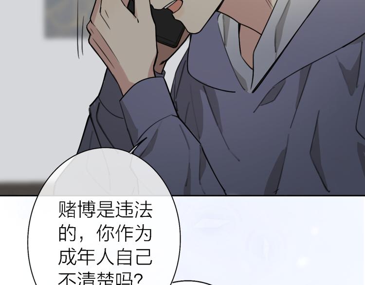 《恋人夜间营业》第12话 带我去乌托邦 第7页
