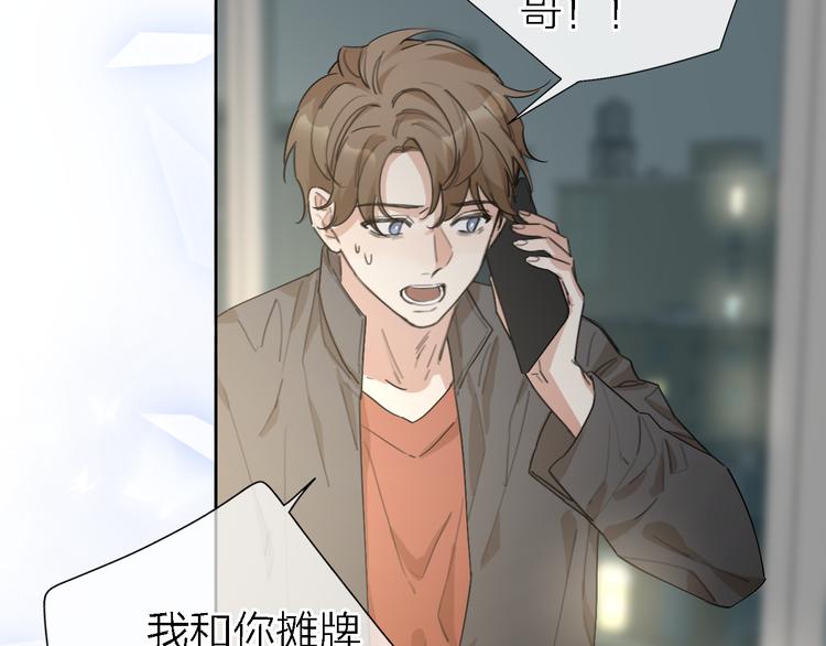 《恋人夜间营业》第12话 带我去乌托邦 第9页
