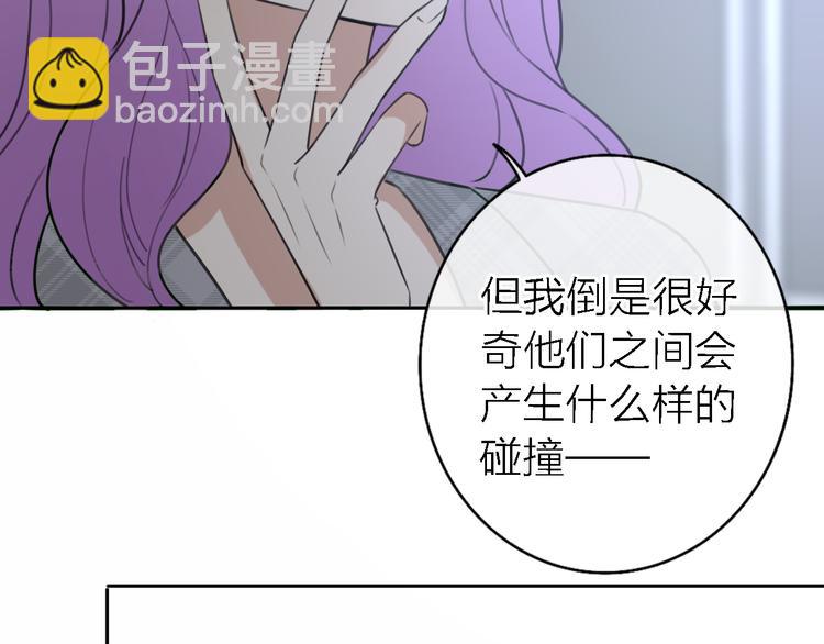 《恋人夜间营业》第13话 那盏永远为我点亮的灯 第15页