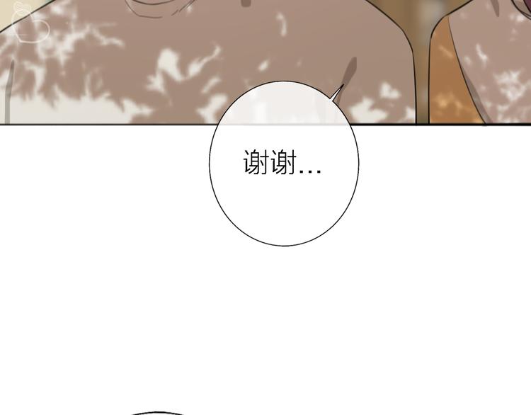 《恋人夜间营业》第13话 那盏永远为我点亮的灯 第22页