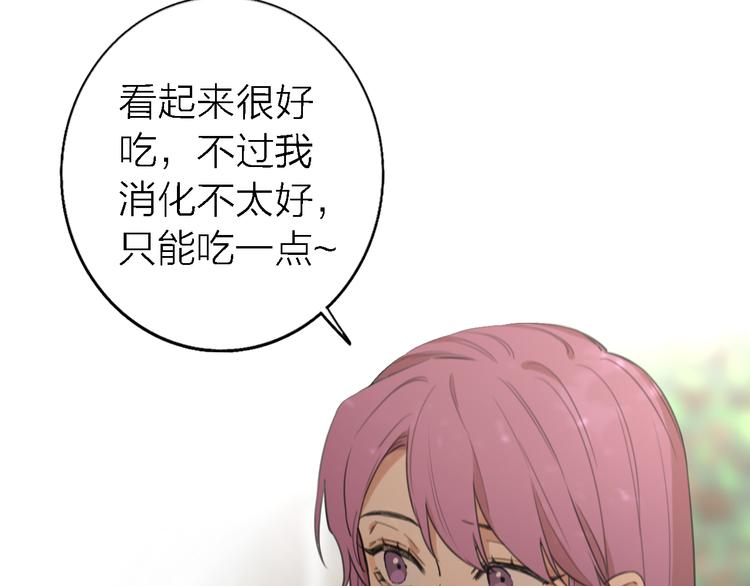 《恋人夜间营业》第13话 那盏永远为我点亮的灯 第23页