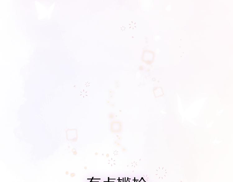 《恋人夜间营业》第13话 那盏永远为我点亮的灯 第32页