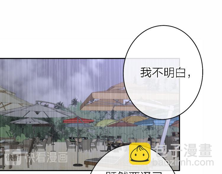 《恋人夜间营业》第13话 那盏永远为我点亮的灯 第37页