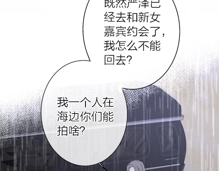 《恋人夜间营业》第13话 那盏永远为我点亮的灯 第38页