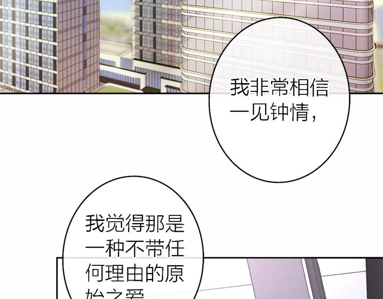 《恋人夜间营业》第13话 那盏永远为我点亮的灯 第3页