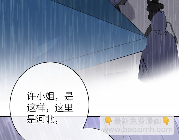 《恋人夜间营业》第13话 那盏永远为我点亮的灯 第40页