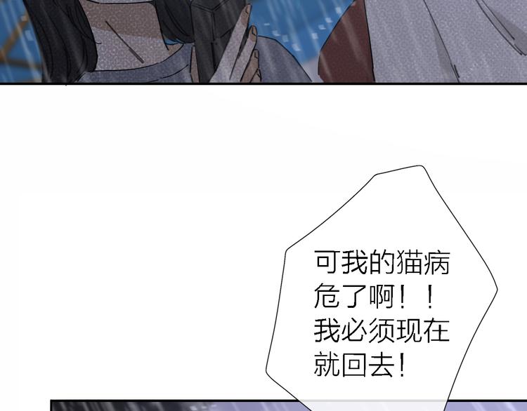《恋人夜间营业》第13话 那盏永远为我点亮的灯 第42页