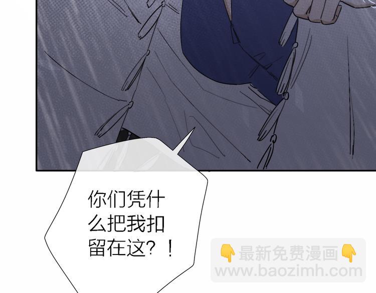《恋人夜间营业》第13话 那盏永远为我点亮的灯 第44页