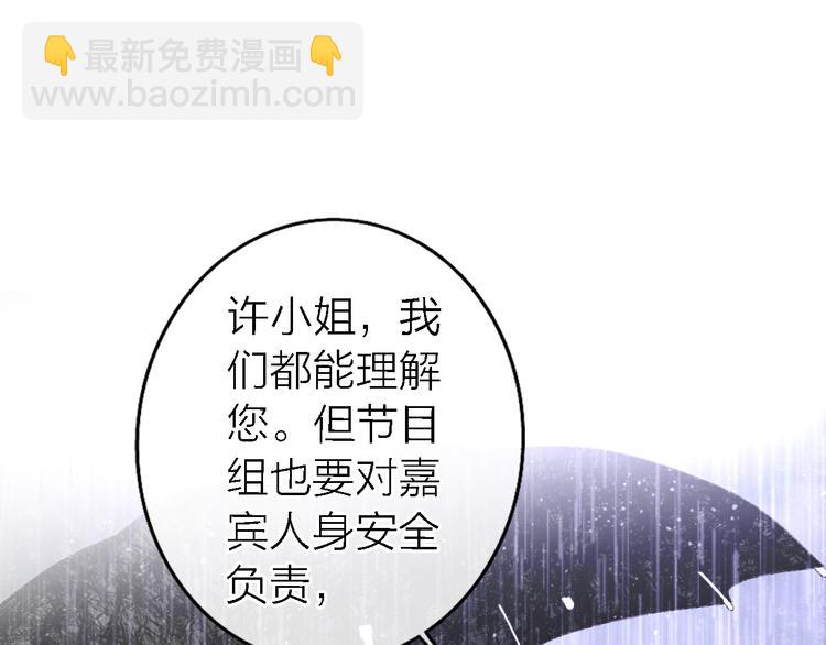 《恋人夜间营业》第13话 那盏永远为我点亮的灯 第46页