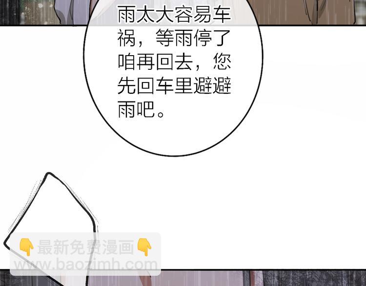 《恋人夜间营业》第13话 那盏永远为我点亮的灯 第48页