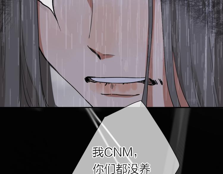 《恋人夜间营业》第13话 那盏永远为我点亮的灯 第49页