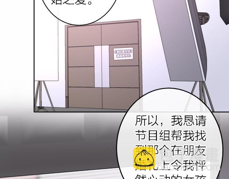 《恋人夜间营业》第13话 那盏永远为我点亮的灯 第4页