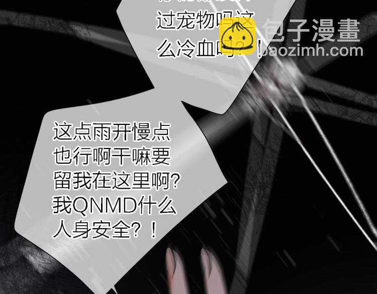 《恋人夜间营业》第13话 那盏永远为我点亮的灯 第50页