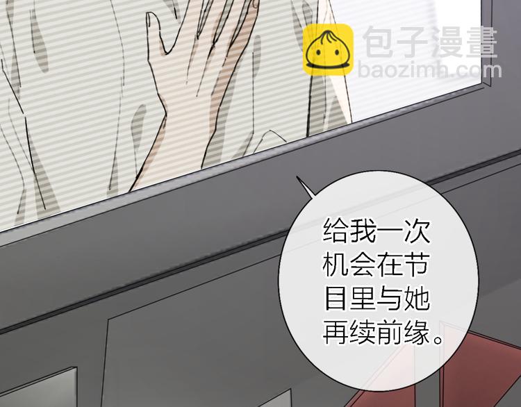 《恋人夜间营业》第13话 那盏永远为我点亮的灯 第6页