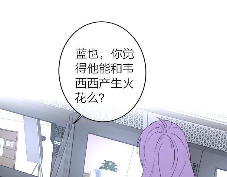 《恋人夜间营业》第13话 那盏永远为我点亮的灯 第9页
