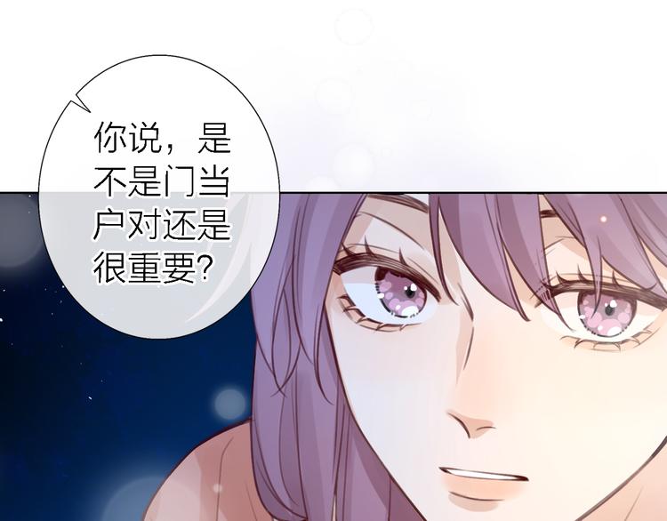 《恋人夜间营业》第11话 床底下的尘 第10页