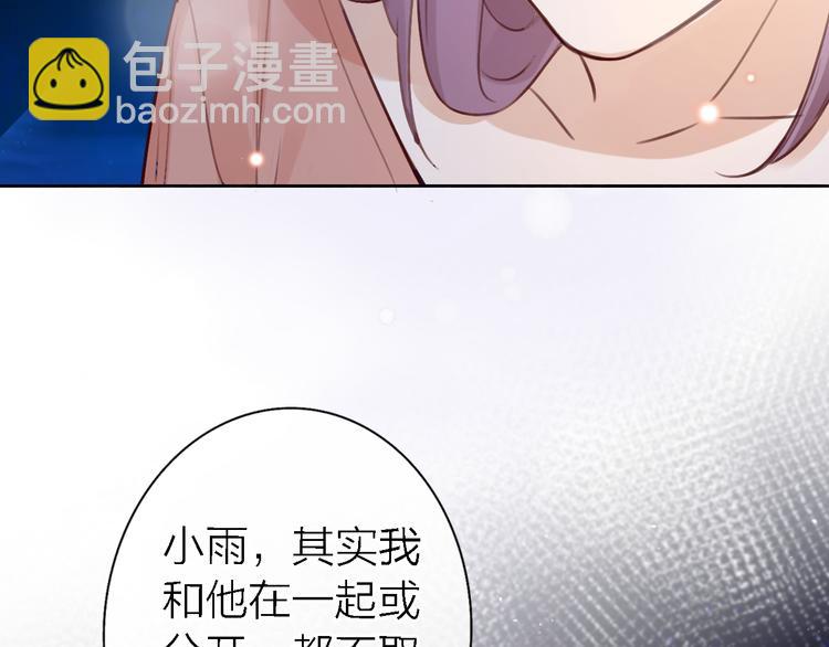 《恋人夜间营业》第11话 床底下的尘 第11页