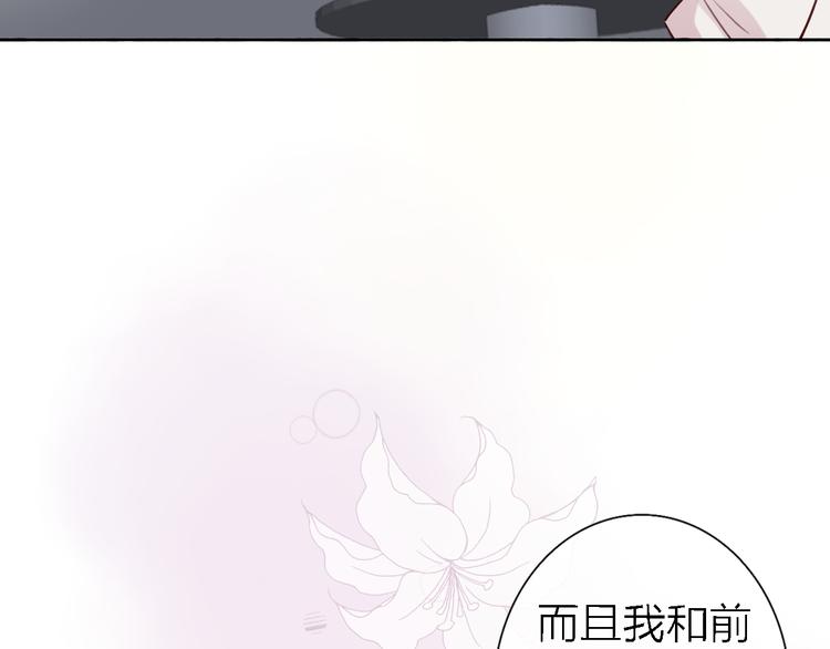 《恋人夜间营业》第11话 床底下的尘 第14页