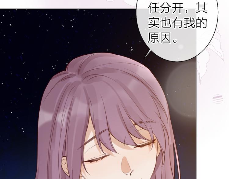《恋人夜间营业》第11话 床底下的尘 第15页