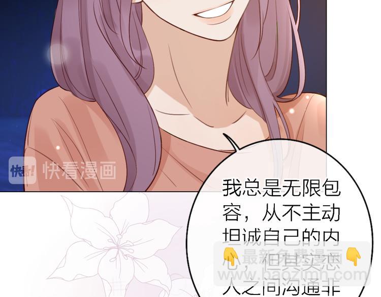 《恋人夜间营业》第11话 床底下的尘 第16页