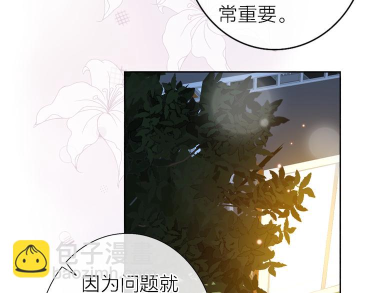《恋人夜间营业》第11话 床底下的尘 第17页