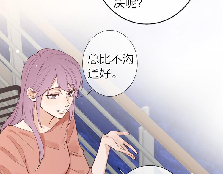 《恋人夜间营业》第11话 床底下的尘 第21页