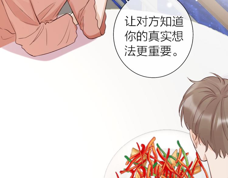 《恋人夜间营业》第11话 床底下的尘 第22页